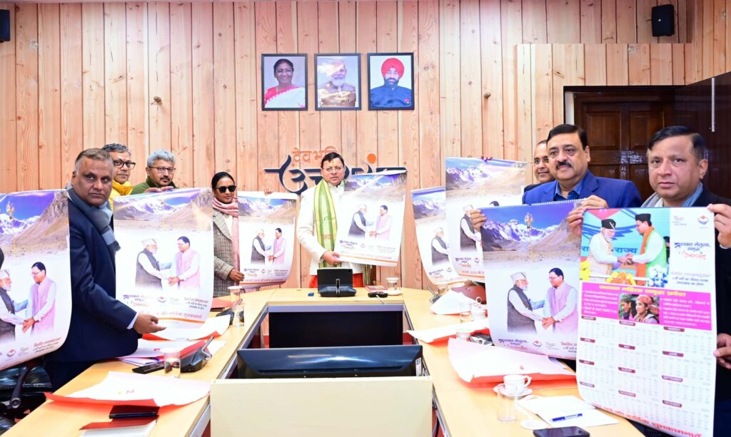 सूचना विभाग के वार्षिक कैंलेंडर का सीएम ने किया विमोचन