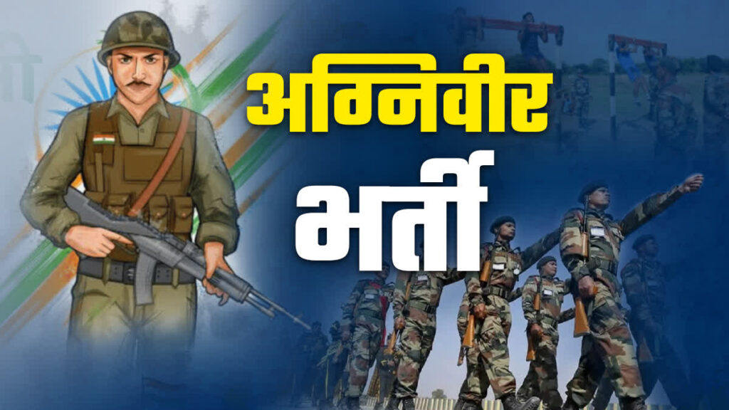 सीएम धामी के निर्देश पर राज्य में अग्निवीर भती से पूर्व निशुल्क प्रशिक्षण को एसओपी हुई तैयार