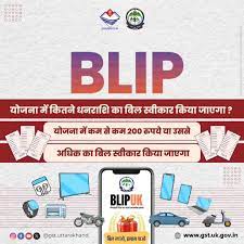 31 अक्टूबर को बिल लाओ इनाम पाओं का होगा मेगा लक्की ड्रा, सीएम रहेंगे मौजूद