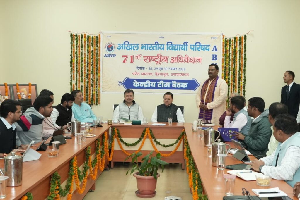 सीएम ने दून विवि में अभाविप के राष्ट्रीय अधिवेशन आयोजन में किया प्रतिभाग