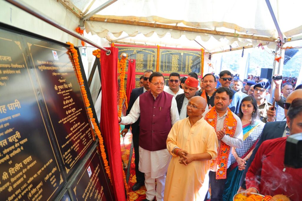 सीएम ने पौड़ी में किया 102.82 करोड़ रूपये की लागत से 11 विभिन्न योजनाओं का लोकार्पण व शिलान्यास
