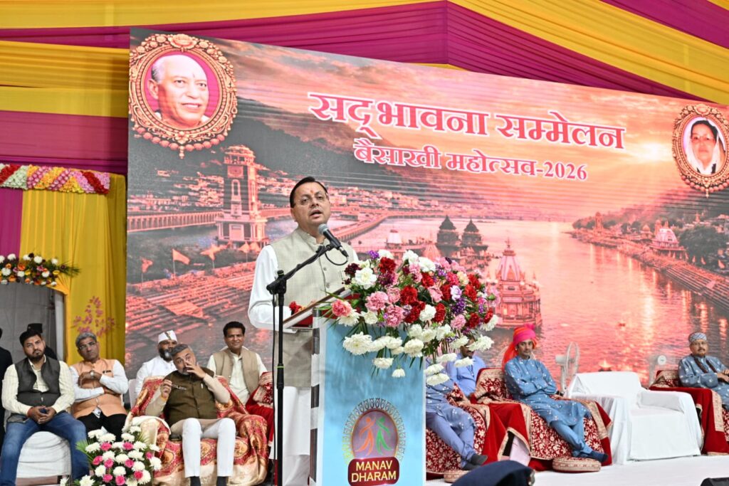 सीएम धामी ने हरिद्वार में सद्भावना सम्मेलन से सामाजिक एकता का दिया संदेश