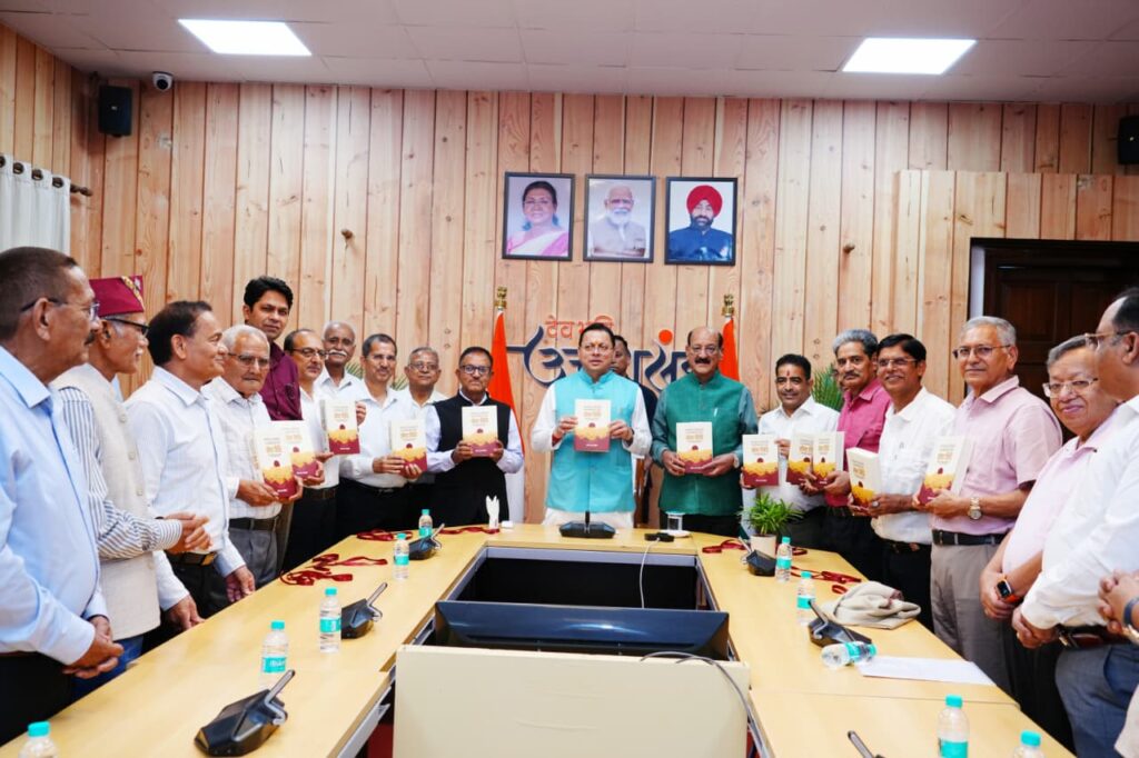 सरकारी सेवा से जुड़े नियम, संवैधानिक प्रावधान, शासनादेश और न्यायालयों के महत्वपूर्ण निर्णय पर बनी पुस्तक का हुआ विमोचन