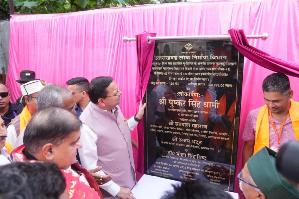 सीएम धामी का नैनीताल भ्रमण, क्षेत्रीय जनता की समस्याओं से हुए अवगत