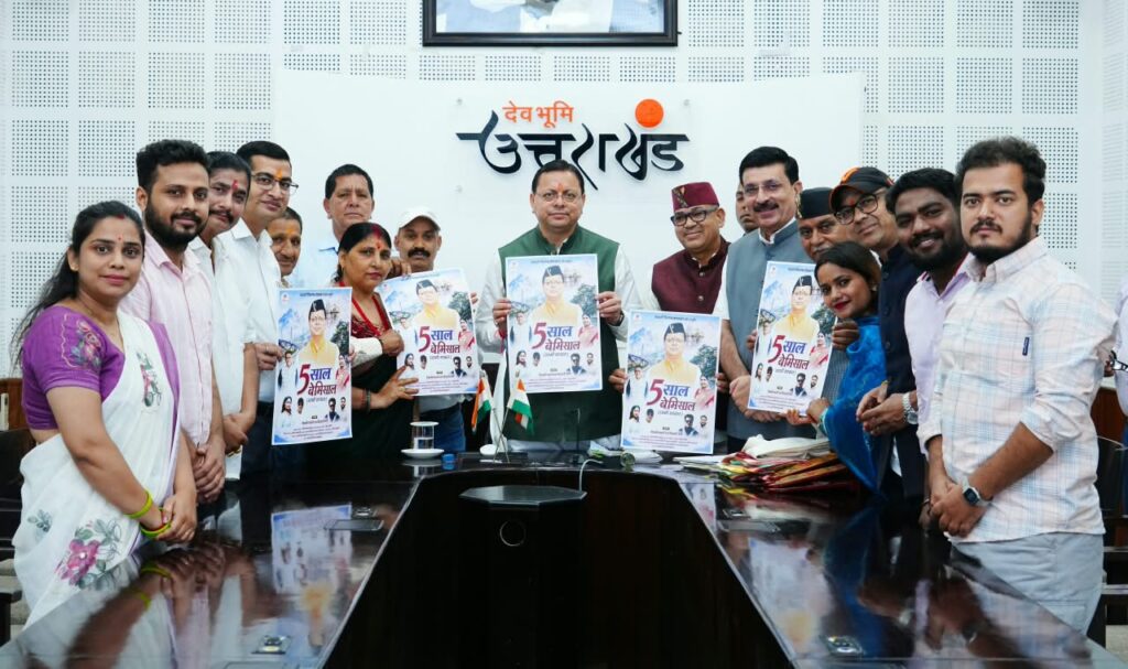 सीएम के पांच वर्ष के कार्यकाल की उपलब्धियों पर आधारित विशेष एल्बम गीत का हुआ विमोचन